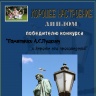 "Памятники А.С.Пушкину и героям его произведений"