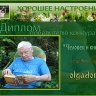 Конкурс "Человек и книга"