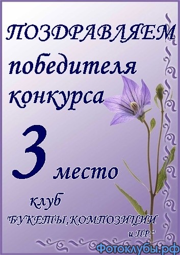 В Лучах рассвета, в бисере росы...