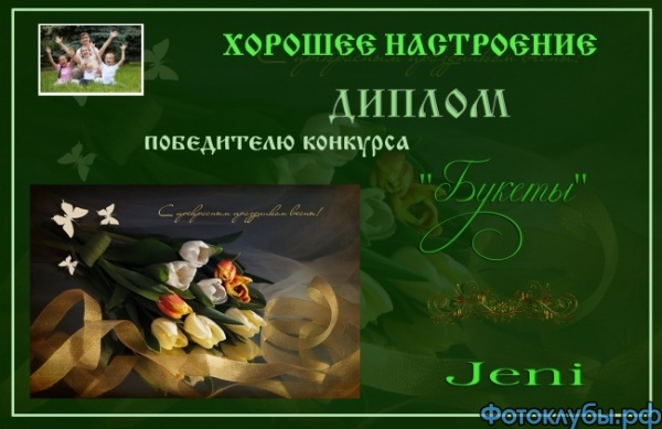 Весеннее настроение