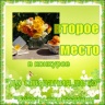 Солнечное лето