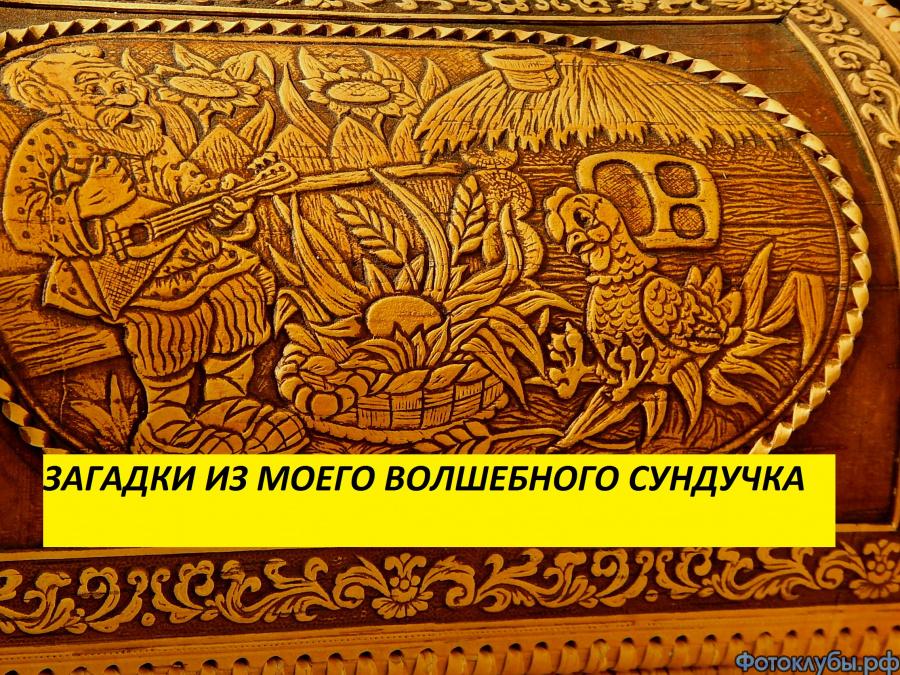 В ОДИН СТИХ