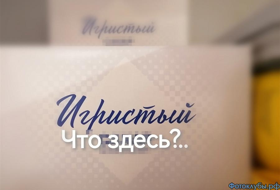 Что бы это значило?..