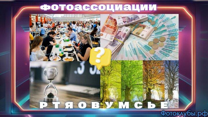 БУКВЕННАЯ "ЧЕХАРДА" (часть 1)