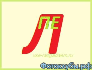 Ребусы на школьную тему