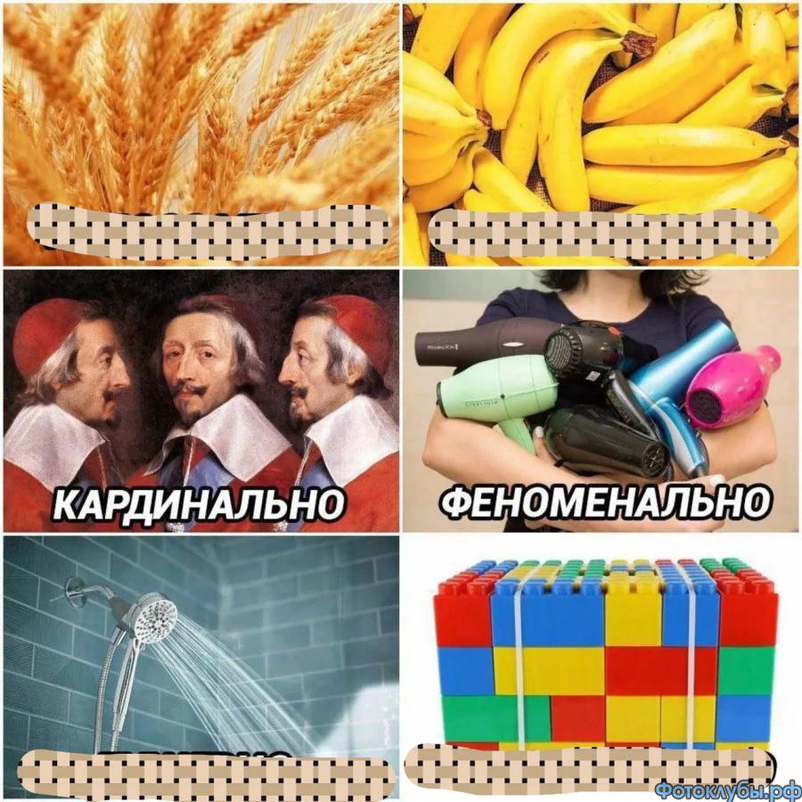 Что за слова?