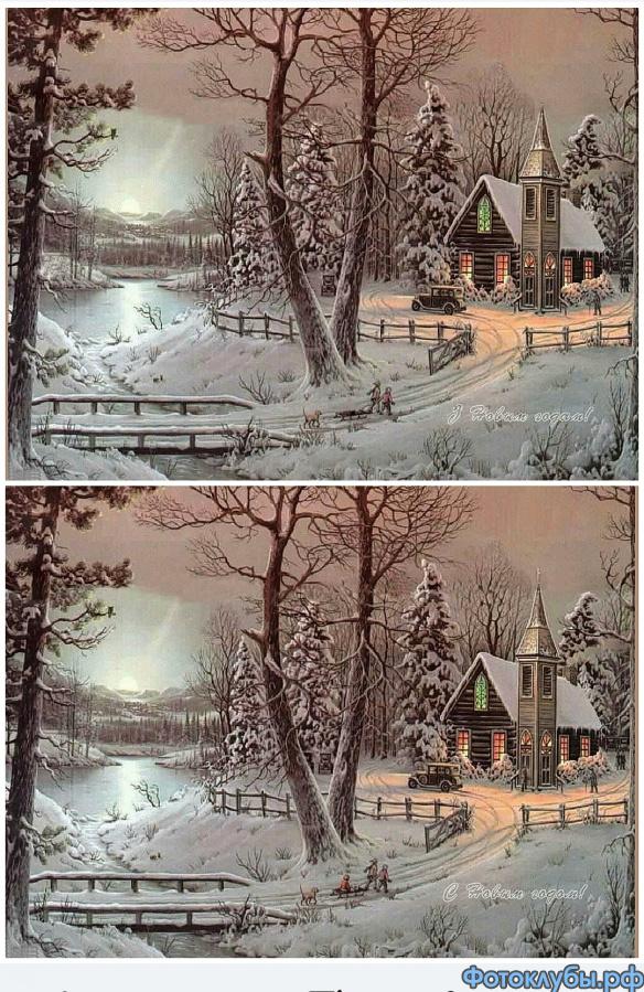 Найдите 10 отличий