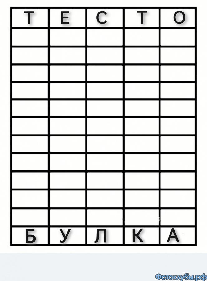 Как из теста сделать булку?